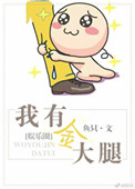 偏爱
