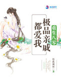 当废宅得到系统
