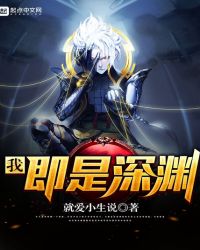 快穿节操何在_御宅屋