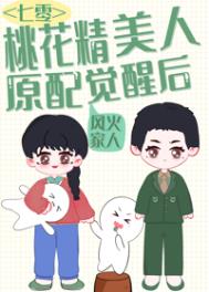 七零之寡妇喜当妈