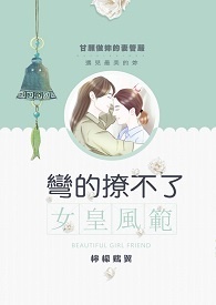 丹皇武帝