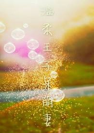 糙汉和娇娘