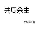 茅山遗孤