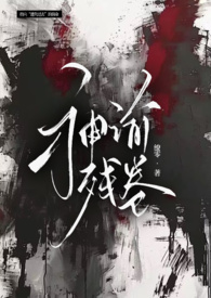 南明第一狠人