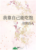 系统让我做的那些事儿