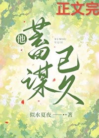 豪门反派太爱我怎么办