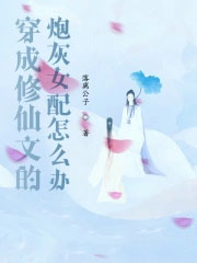 太傅太撩人(bl h)