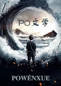 残疾皇子的冲喜妻(1v1)
