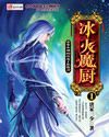 亏成首富从游戏开始