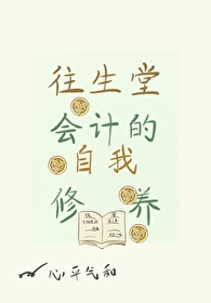 推衍娘子:状元相公不信邪