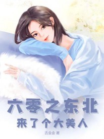 替嫁娇妻,老公太甜宠
